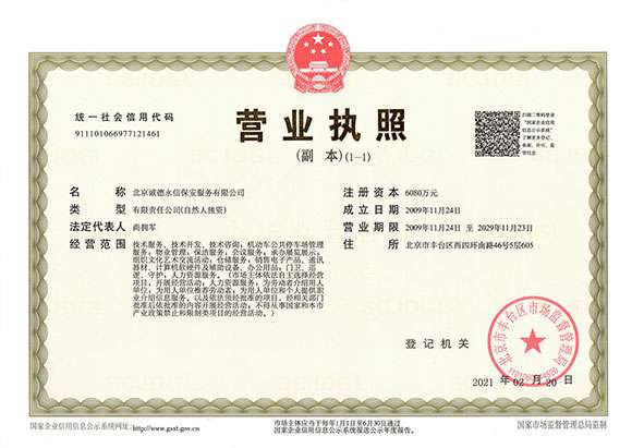 乐鱼手机官网入口首页-乐鱼leyu(中国) - 营业执照